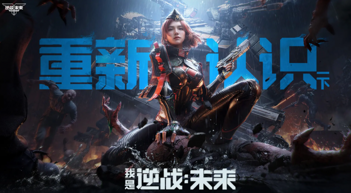 逆战未来角色有哪些1