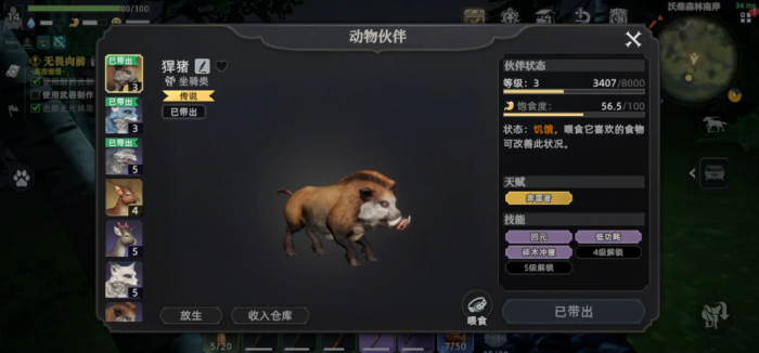 荒原曙光T0宠物推荐4