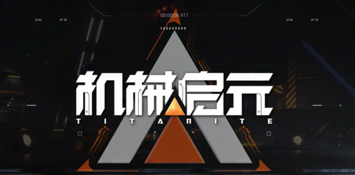 机械启元风猎是什么1