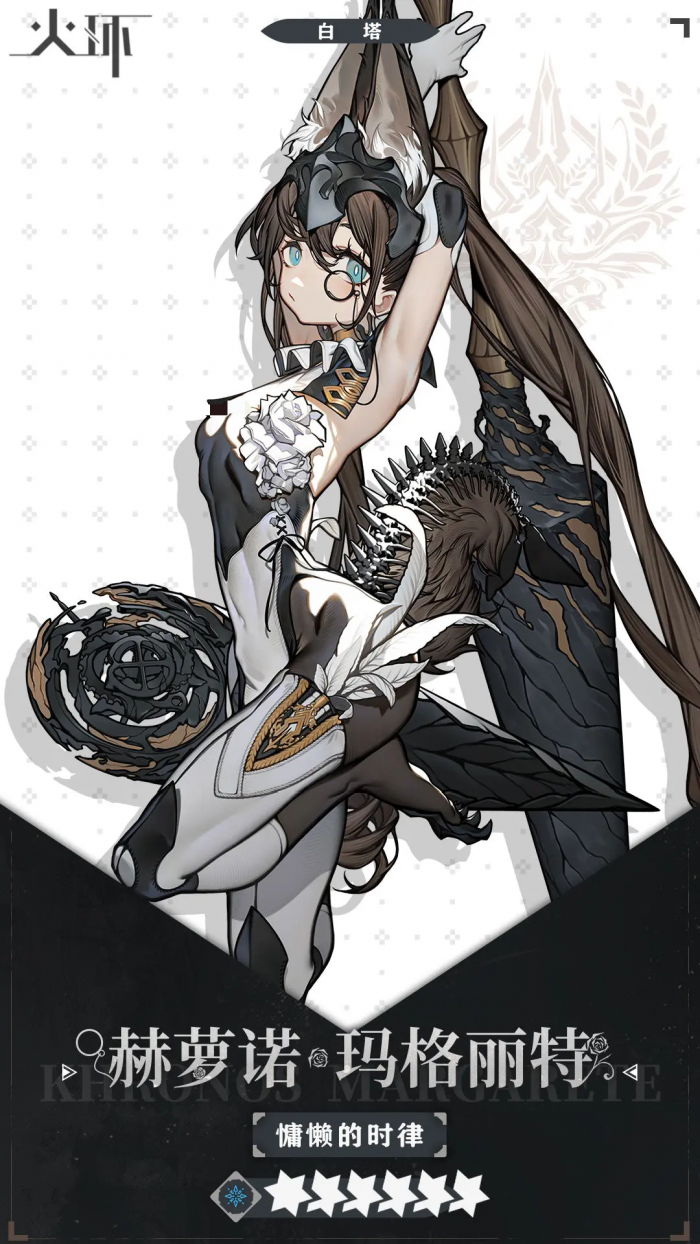 火环赫萝诺怎么样1