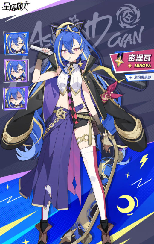 星塔旅人图鉴大全5