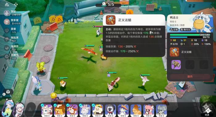 崩坏因缘精灵鸭法士好玩吗1