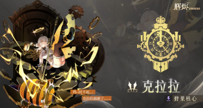 辉烬手游强度榜最新排名3