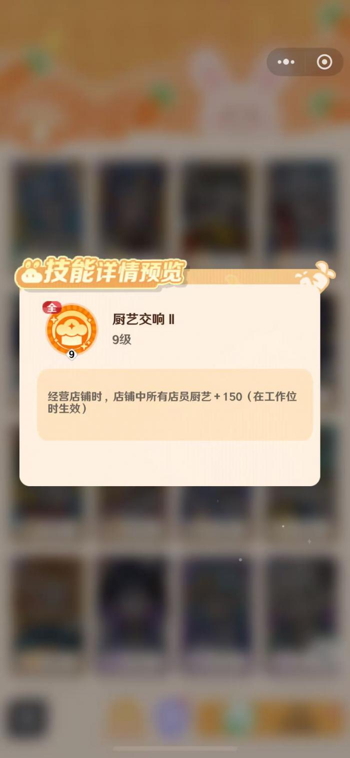 解忧小食光皮皮强度解析4