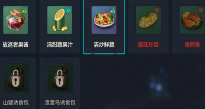 荒野起源寒冷怎么办2