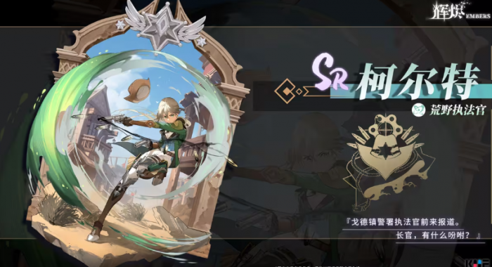 王者荣耀辉烬技能解析4