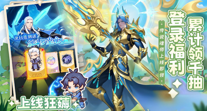 口袋斗罗大陆主C角色推荐1