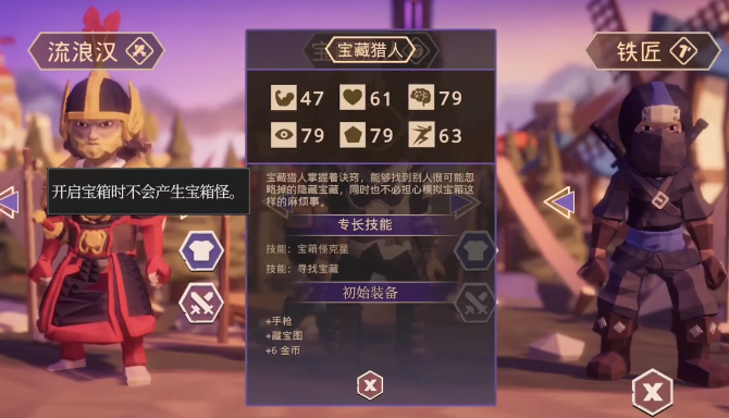 为了吾王最强角色推荐3