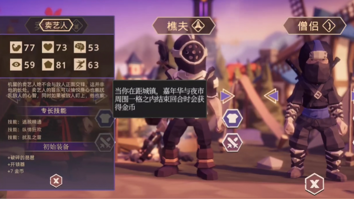 为了吾王最强角色推荐4