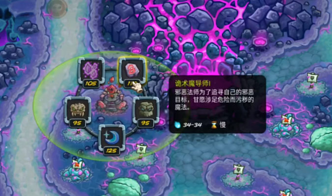 王国保卫战5联盟防御塔排行1