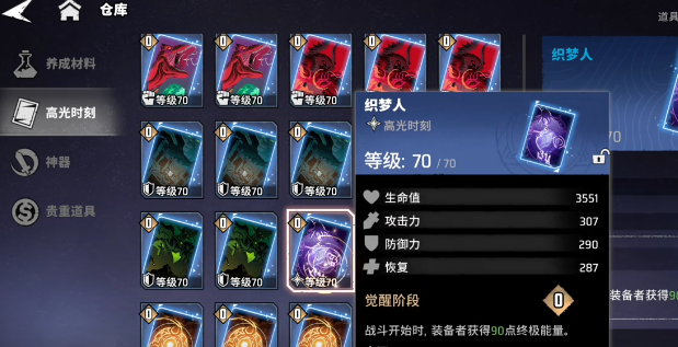 漫威秘法狂潮新手开荒指南4