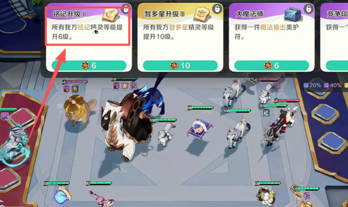 崩坏因缘精灵铭记属性解析4