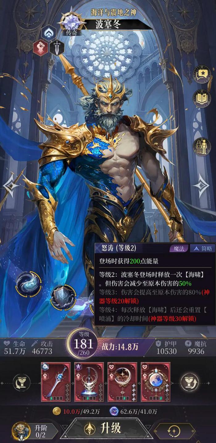 不朽箴言最强英雄推荐2