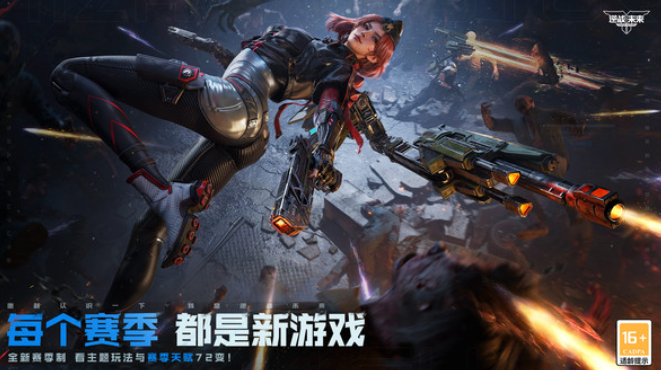 逆战未来端游上线时间曝光4