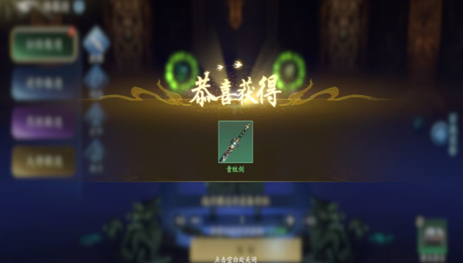 遮天世界炼器等级全解析4