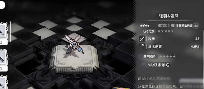 火环技能词条怎么选4