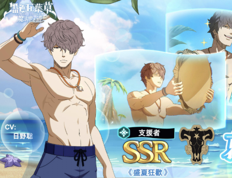 黑色四叶草魔法帝之道葛修玩法详解3