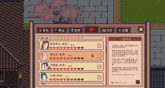 江城创业记药品获取全攻略4