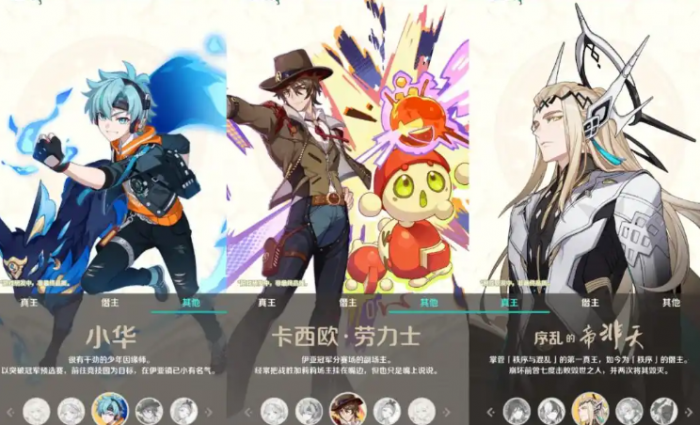 崩坏因缘精灵角色大全1