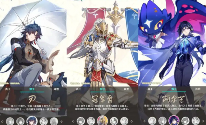 崩坏因缘精灵角色大全2