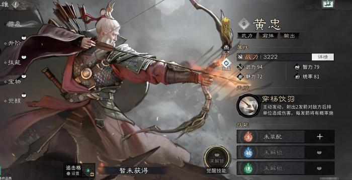 三国天下归心蜀国武将推荐5