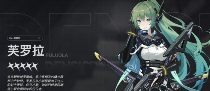 源序空间五星角色有哪些2