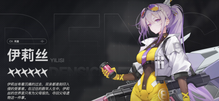 源序空间五星角色有哪些3