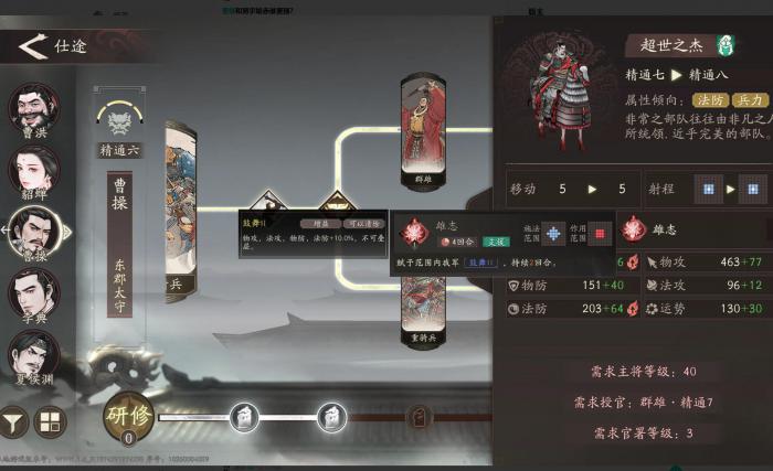 三国望神州曹操开局玩法全解析3