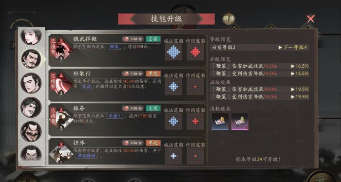 三国望神州曹操开局玩法全解析4