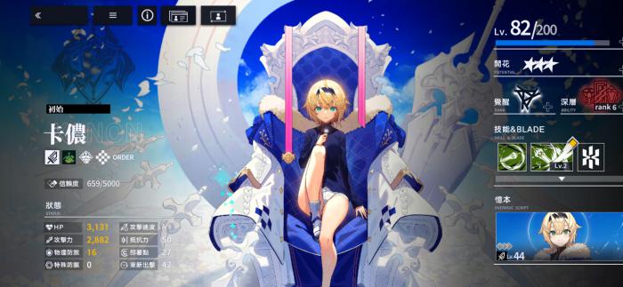 溯回青空开荒攻略2