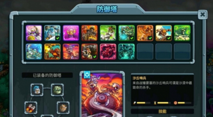 王国保卫战5联盟22关怎么过4