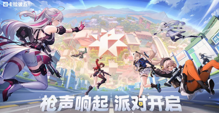 卡拉彼丘手游爆破模式怎么玩1