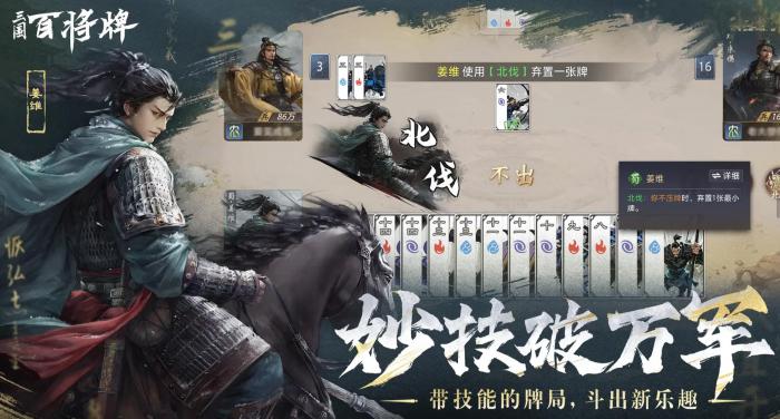 三国百将牌上线日期是什么1