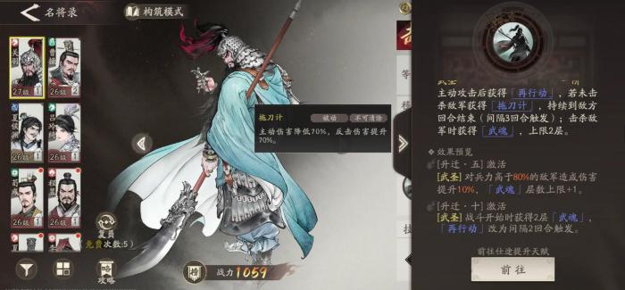 三国望神州关羽强度解析1