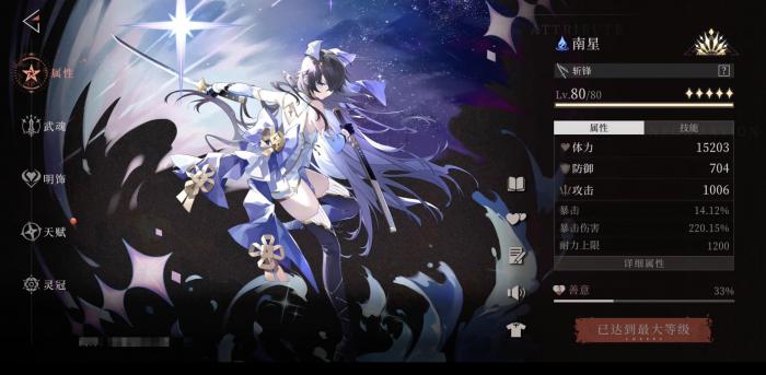 辉烬赤荒怎么配队3