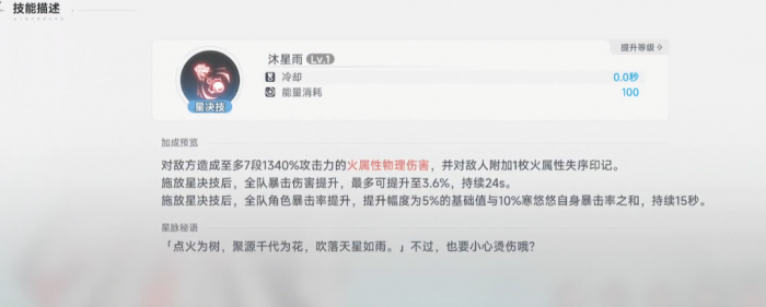 蓝色星原旅谣寒悠悠怎么样1