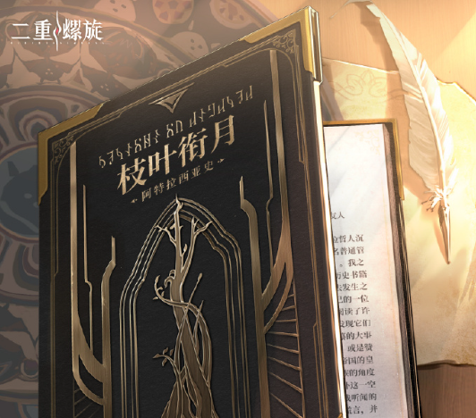 二重螺旋月石技术揭秘1