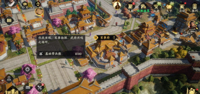 三国群英传策定九州3