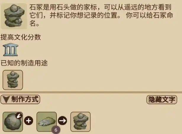 村落人生部落怎么发展4