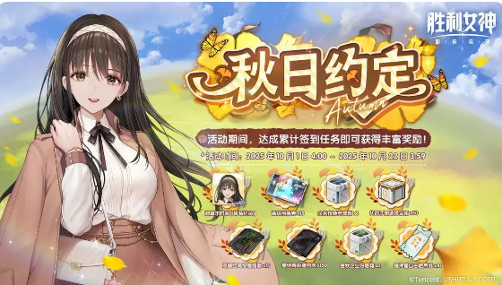 胜利女神新的希望剑星联动内容揭秘3