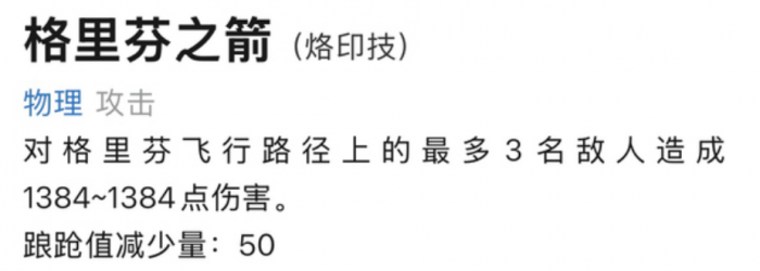 永恒之塔2弓星好用吗3