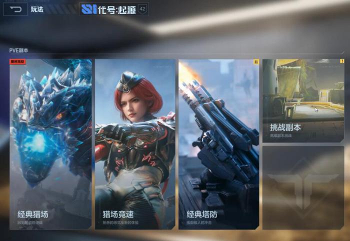 逆战未来插件商店全解析3