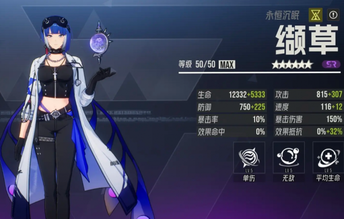 伊瑟值得培养的角色有哪些2