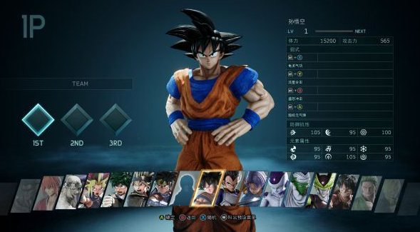 Jump大乱斗人物大全4