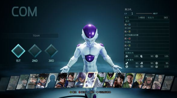 Jump大乱斗人物大全5