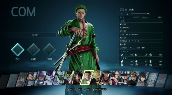 Jump大乱斗人物大全8