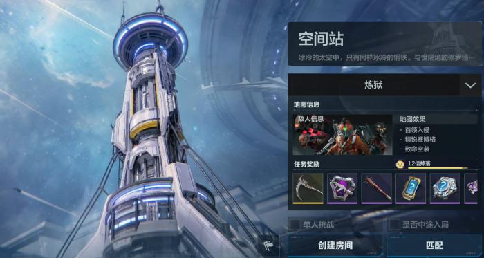 逆战未来是什么工作室开发的4