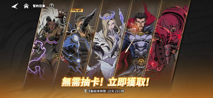 漫威秘法狂潮平民阵容怎么组1