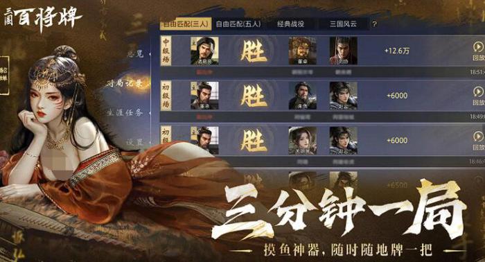 三国百将牌测试时间确定了吗2