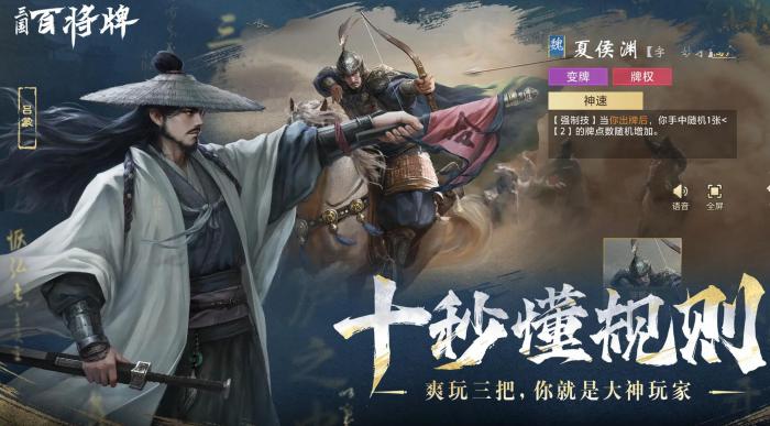 三国百将牌测试时间确定了吗3